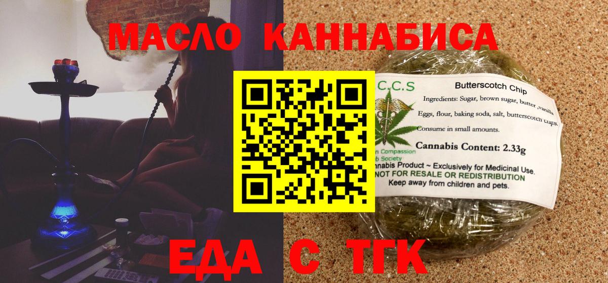 Cannafood конопля  Вход с VPN  Барнаул 