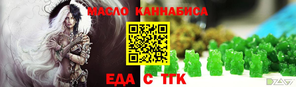 Печенье с ТГК конопля Барнаул