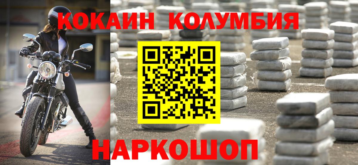Кокаин Эквадор  Вход с VPN  КОКАИН Перу  Барнаул 