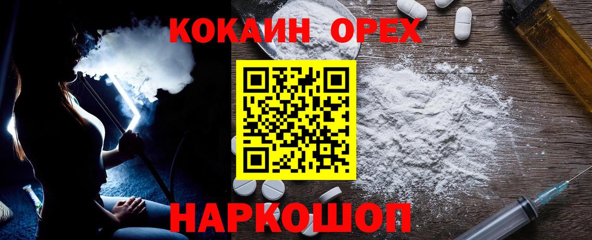 COCAIN Columbia Барнаул