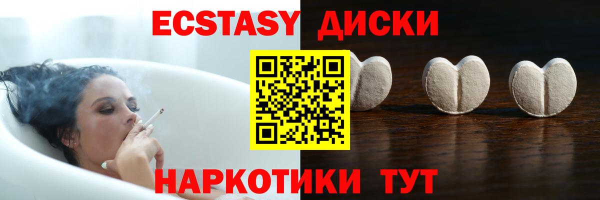 Ecstasy 300 mg Барнаул
