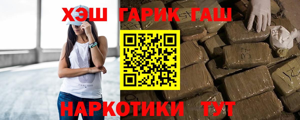Гашиш хэш  ГАШ Premium  ГАШИШ  Вход с VPN  Барнаул 