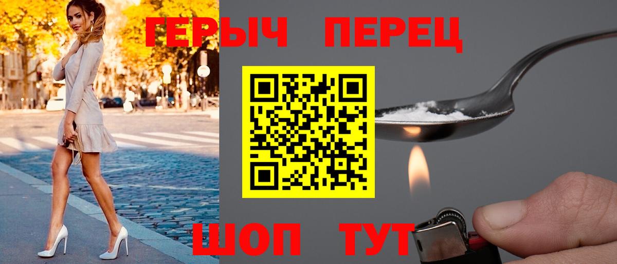 Барнаул  ГЕРОИН Афган  Вход с VPN 