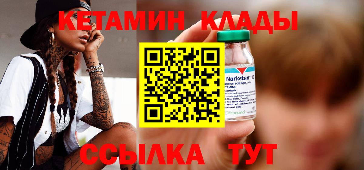 Барнаул  КЕТАМИН ketamine  Кетамин ketamine  Вход с VPN 