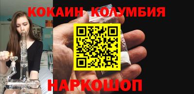 кокаин Вязьма