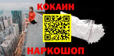 кокаин Вязьма