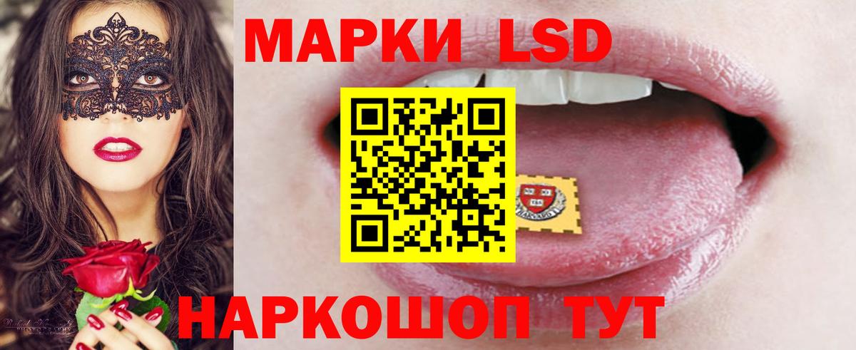 LSD-25 экстази  Лсд 25 экстази кислота  Вход с VPN  ЛСД экстази кислота  Барнаул 