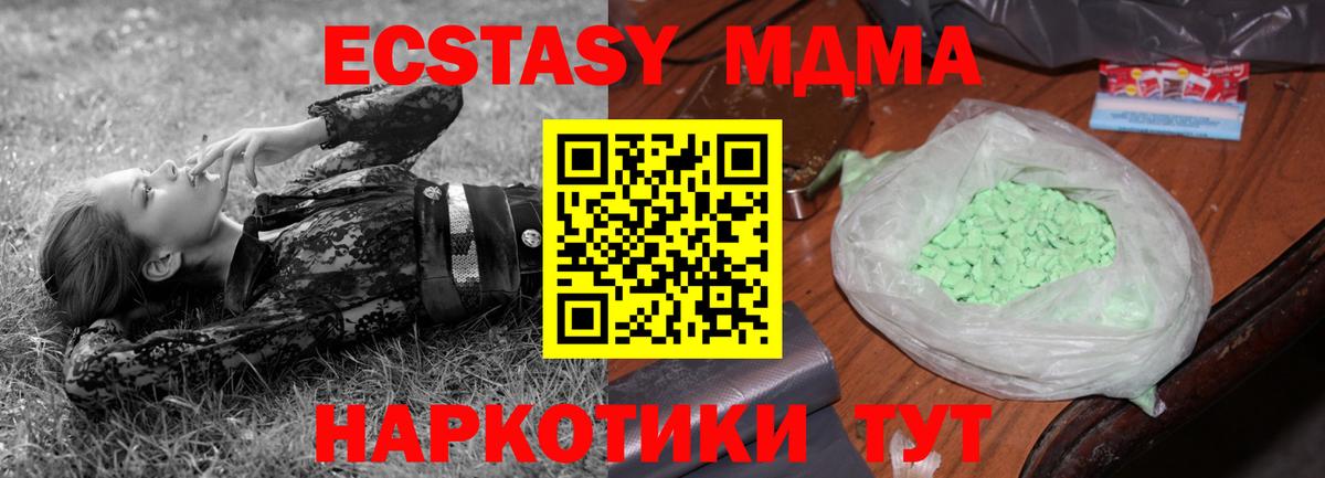 MDMA  MDMA VHQ  Вход с VPN  Барнаул 