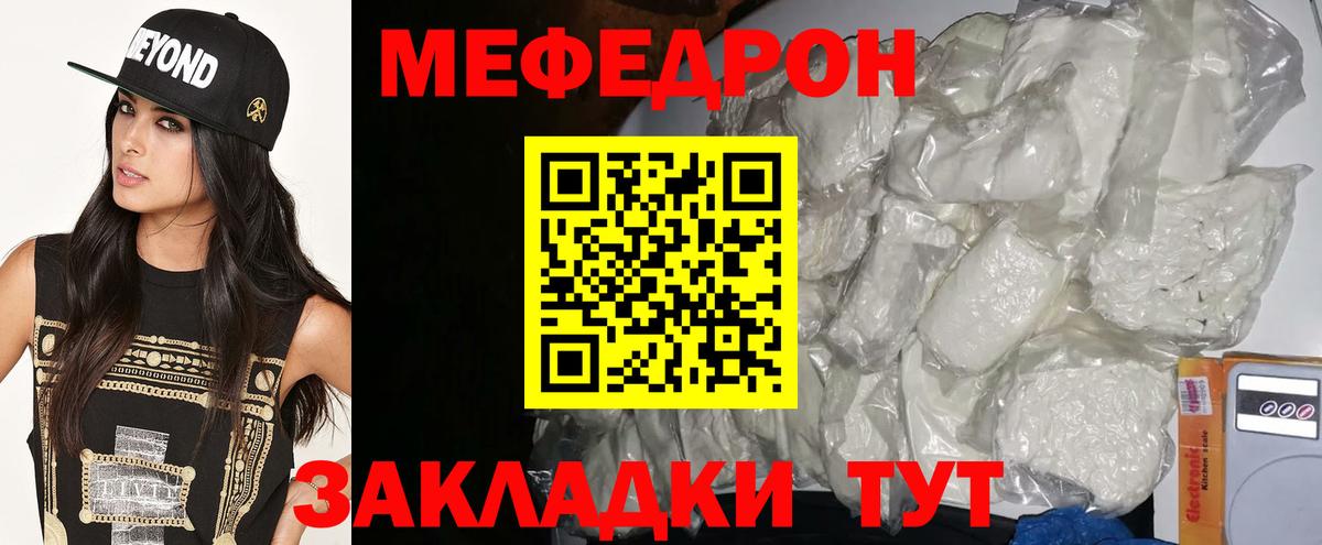 Меф мяу мяу мука Барнаул