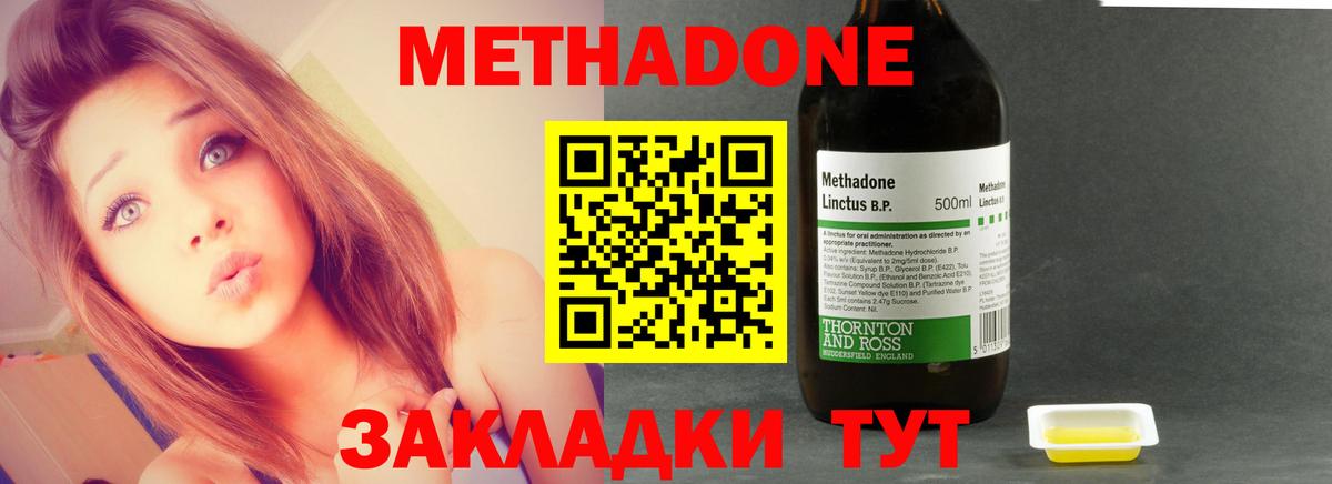 Барнаул  Метадон мёд  Вход с VPN 