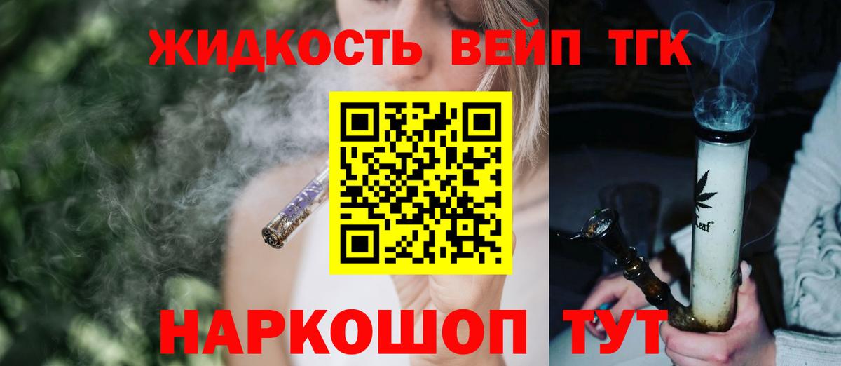 ТГК Wax  Дистиллят ТГК концентрат  цена   Барнаул  Вход с VPN 