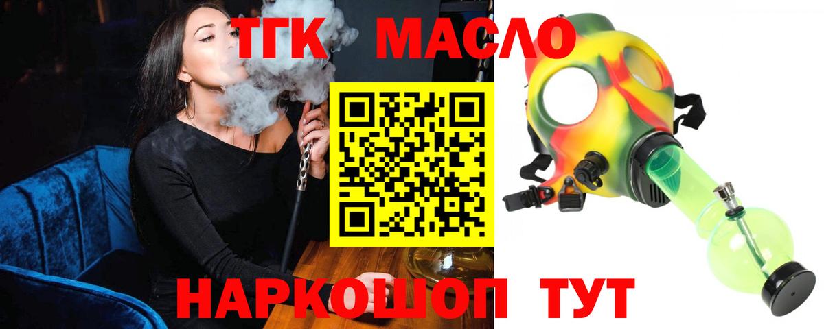 Дистиллят ТГК Wax Барнаул
