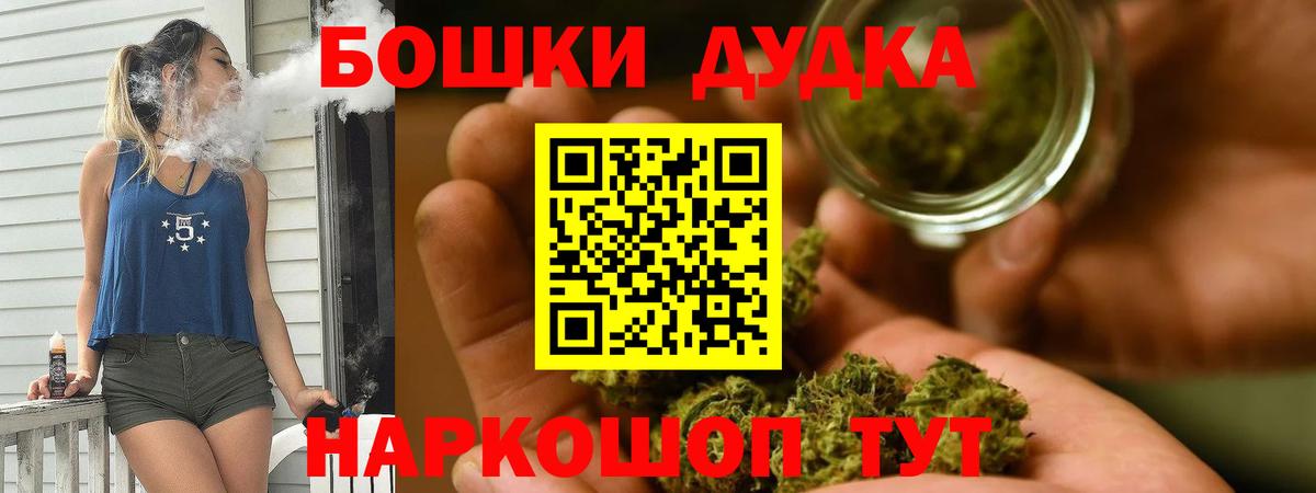 Бошки марихуана план  Вход с VPN  Барнаул  МАРИХУАНА VHQ  Каннабис MAZAR 